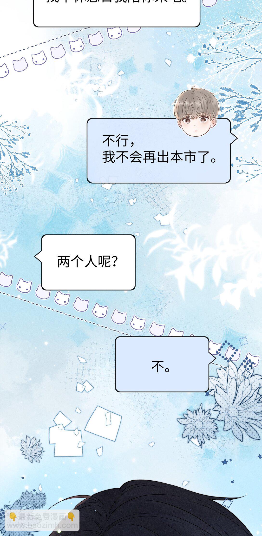 031 可以接受他奇怪的喜欢！-第33话
