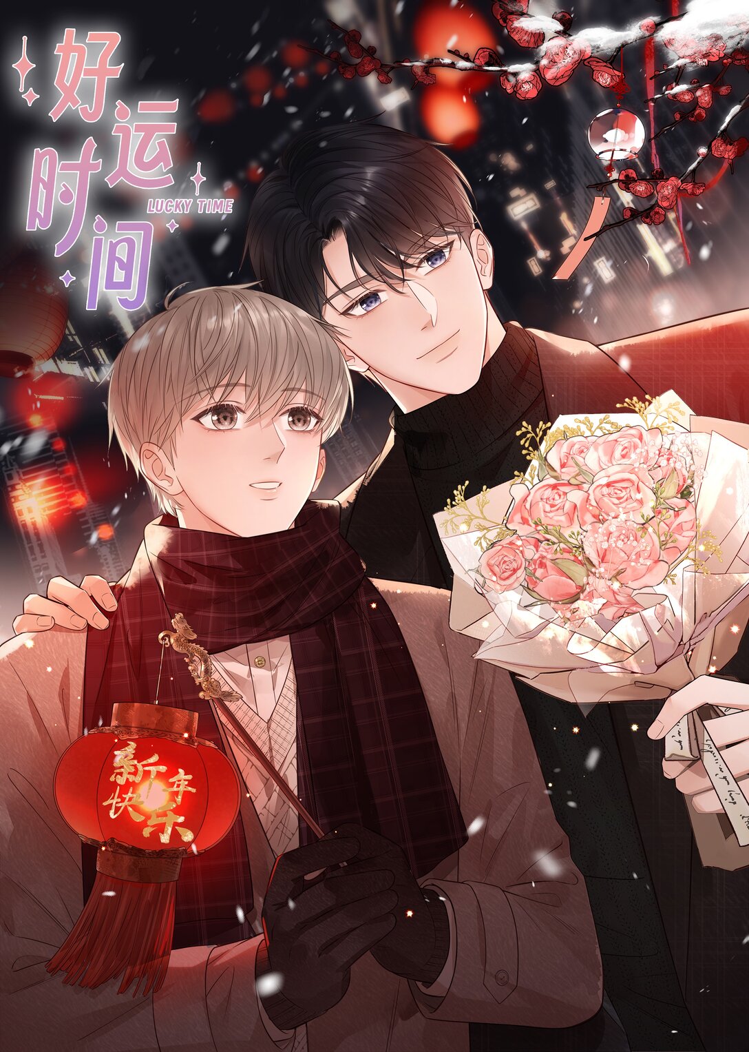 033 生日快乐！-第35话
