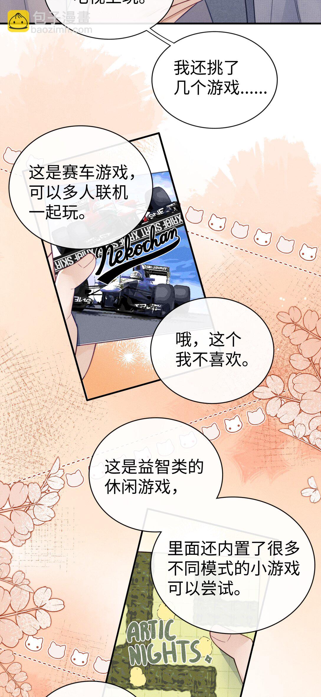 033 生日快乐！-第35话
