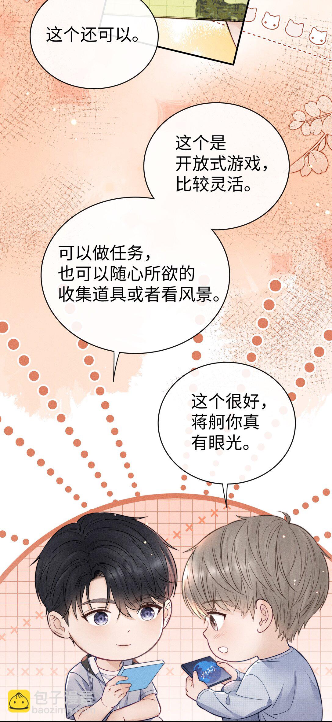 033 生日快乐！-第35话
