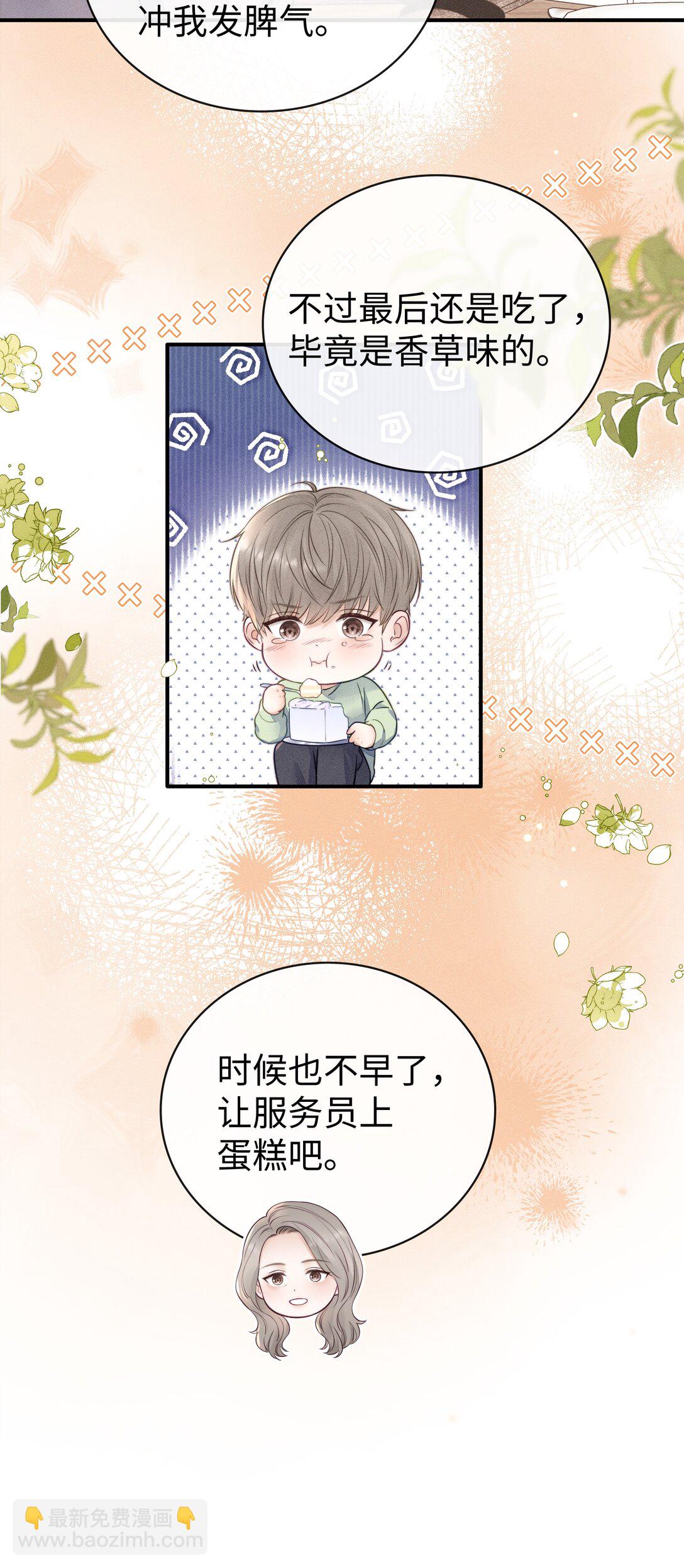 033 生日快乐！-第35话