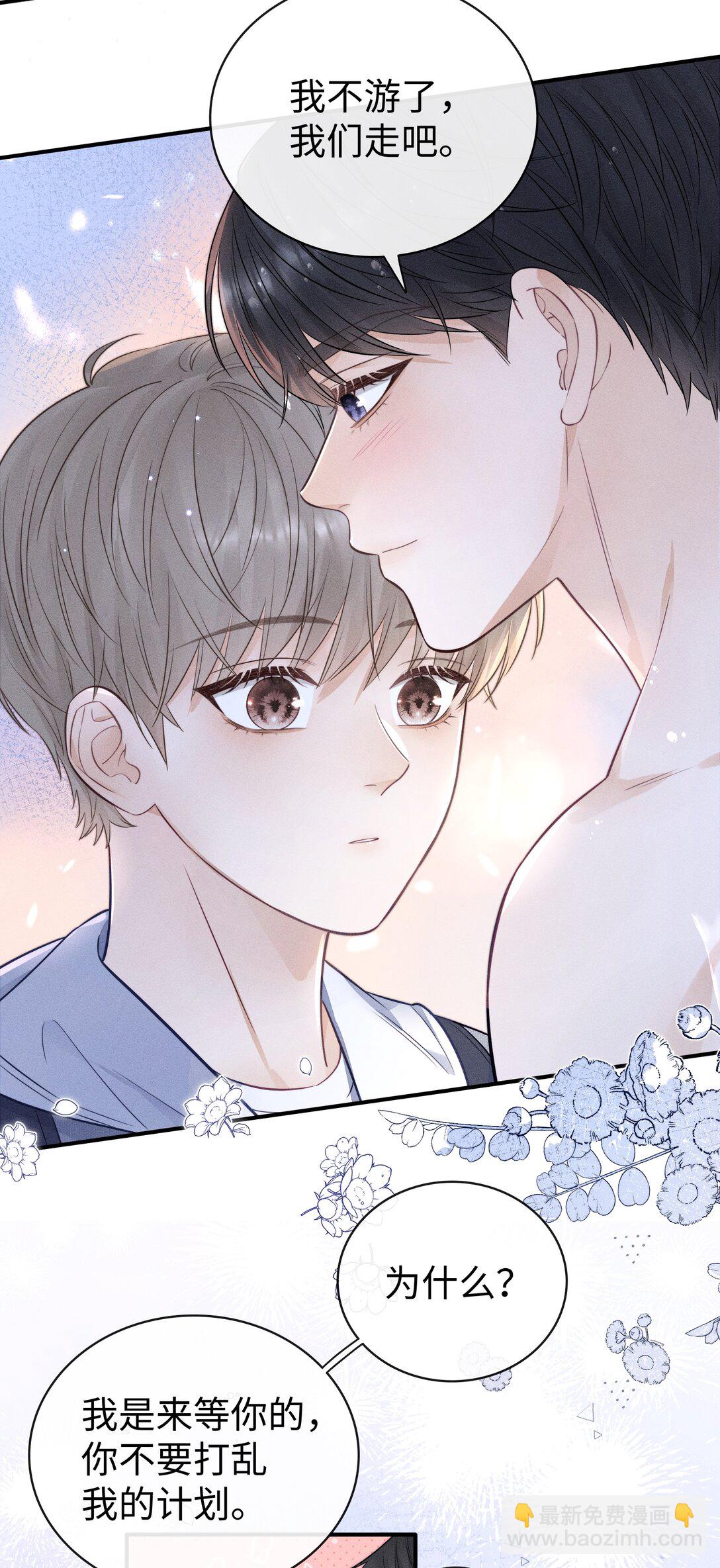 036 我没有这块肌肉！-第39话