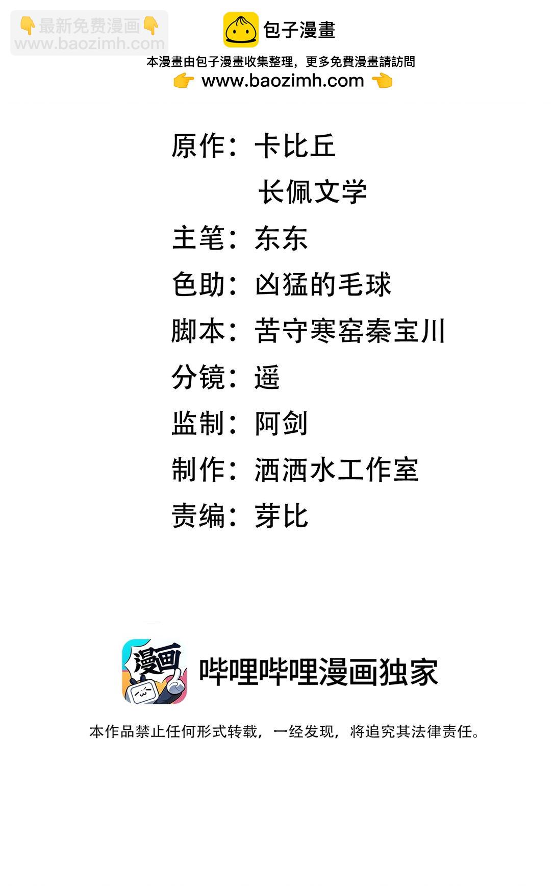 036 我没有这块肌肉！-第39话