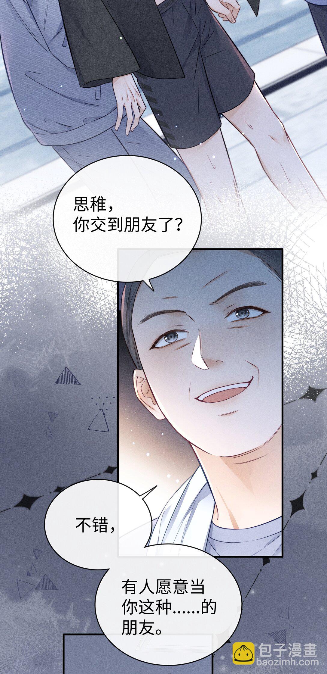 036 我没有这块肌肉！-第39话