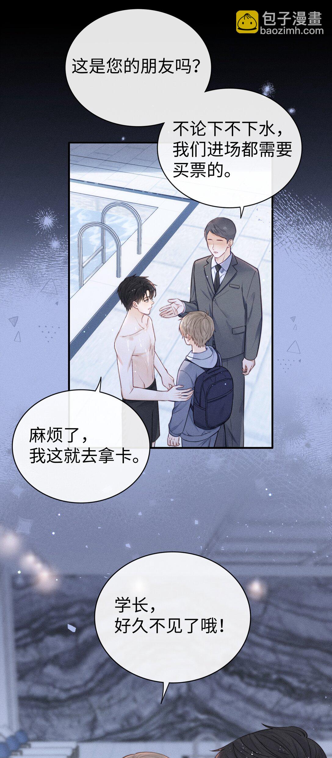 036 我没有这块肌肉！-第39话