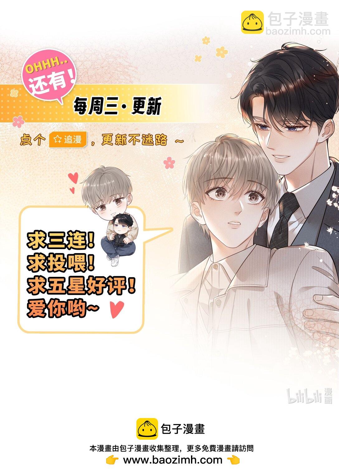 036 我没有这块肌肉！-第39话