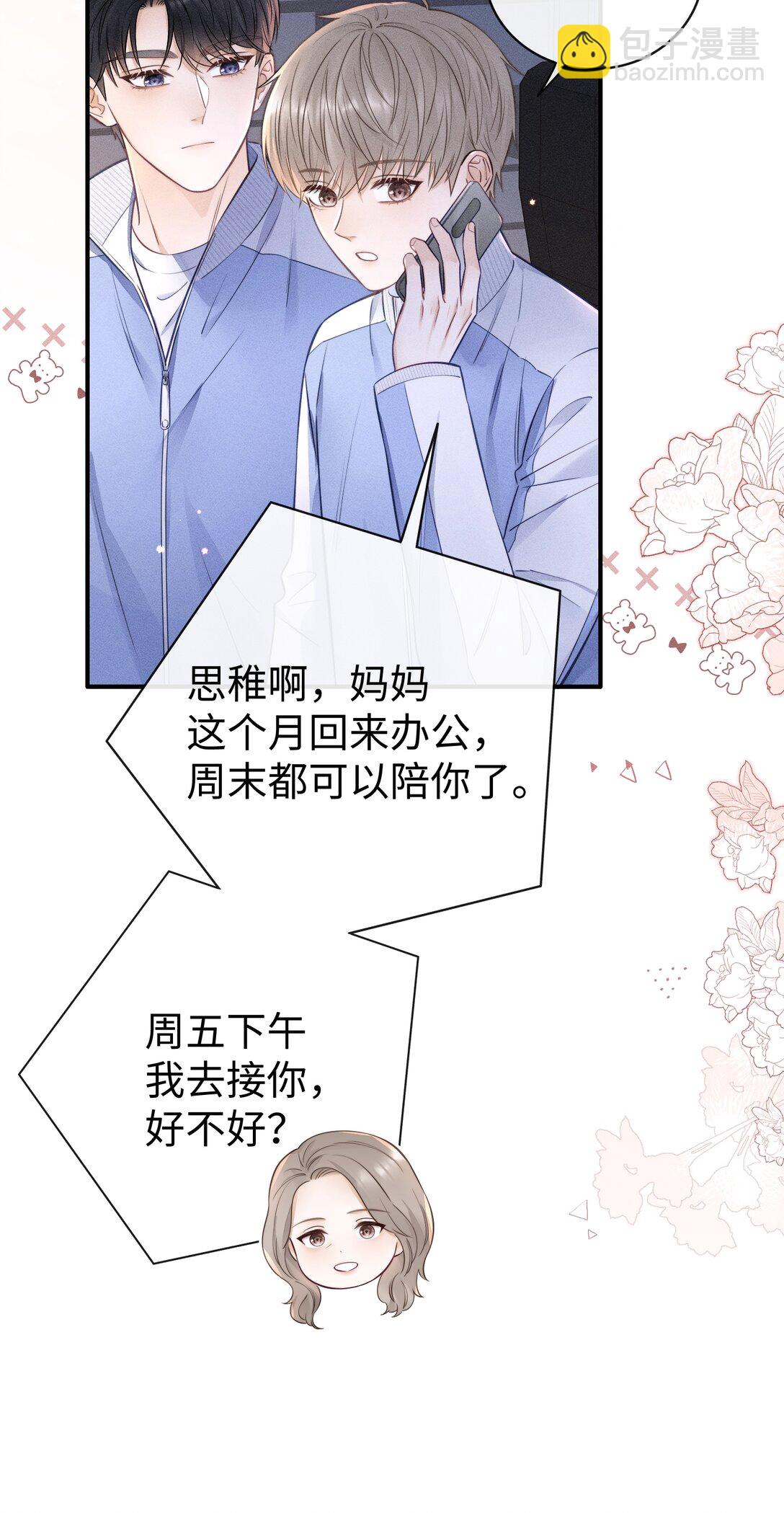 038 很快就能见到了！-第41话