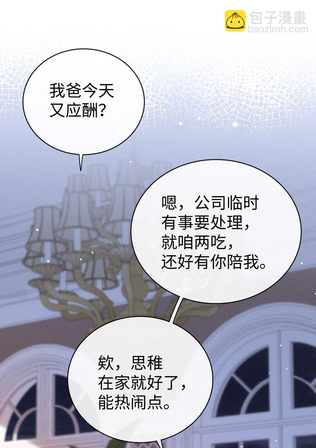 038 很快就能见到了！-第41话