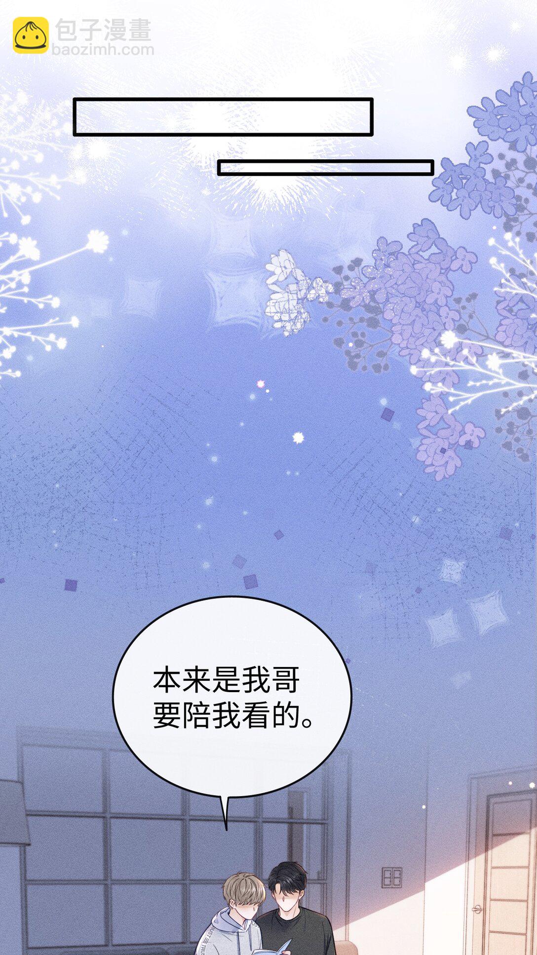 040 我跟你们不一样-第43话