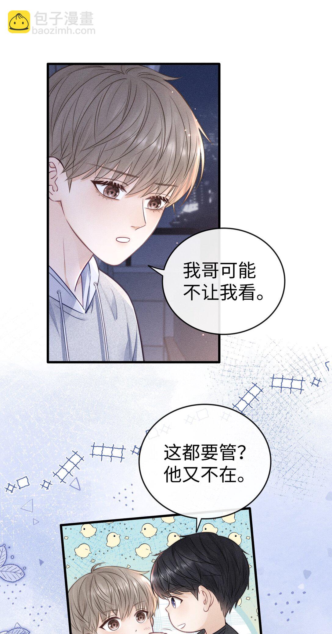 040 我跟你们不一样-第43话
