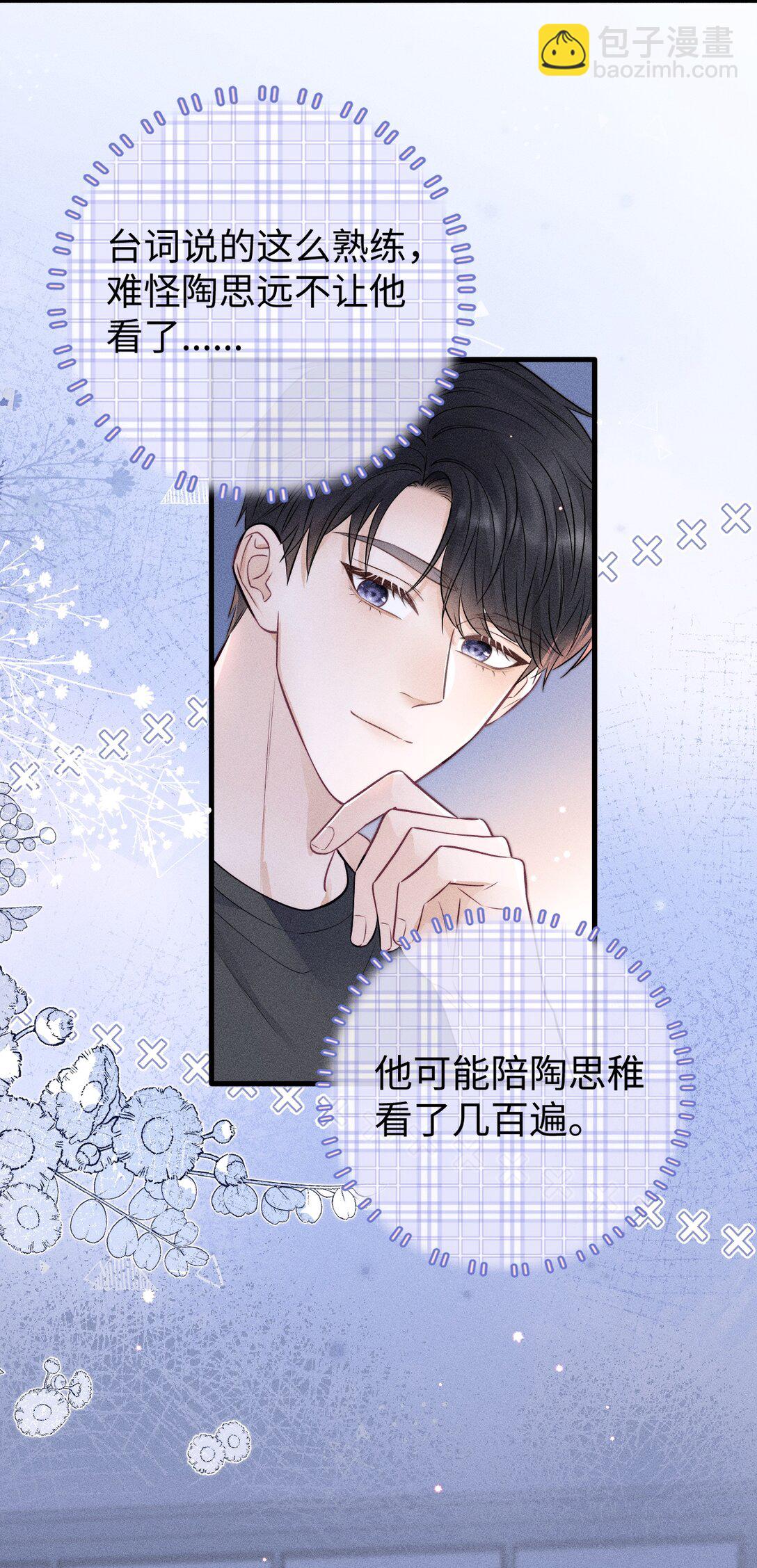 040 我跟你们不一样-第43话