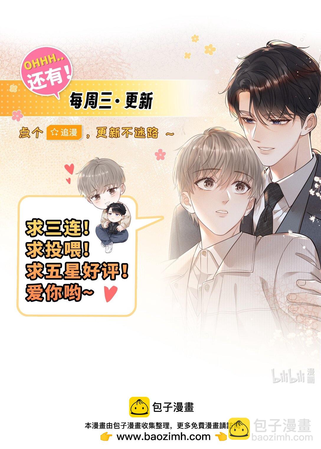 040 我跟你们不一样-第43话