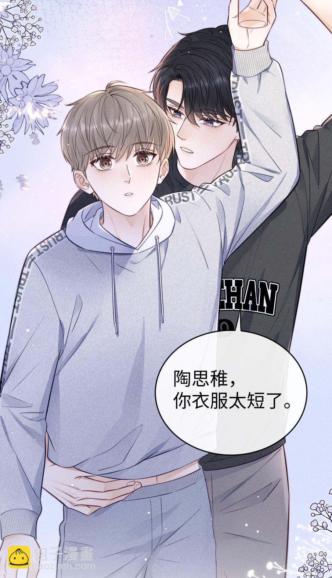 040 我跟你们不一样-第43话