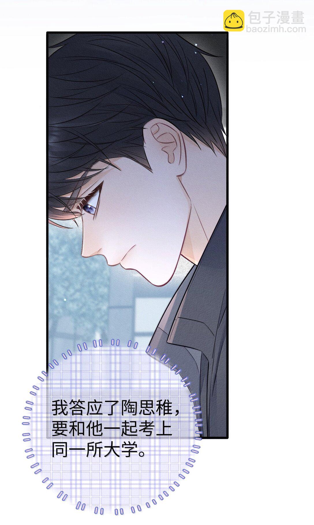 042 你真讨厌-第45话