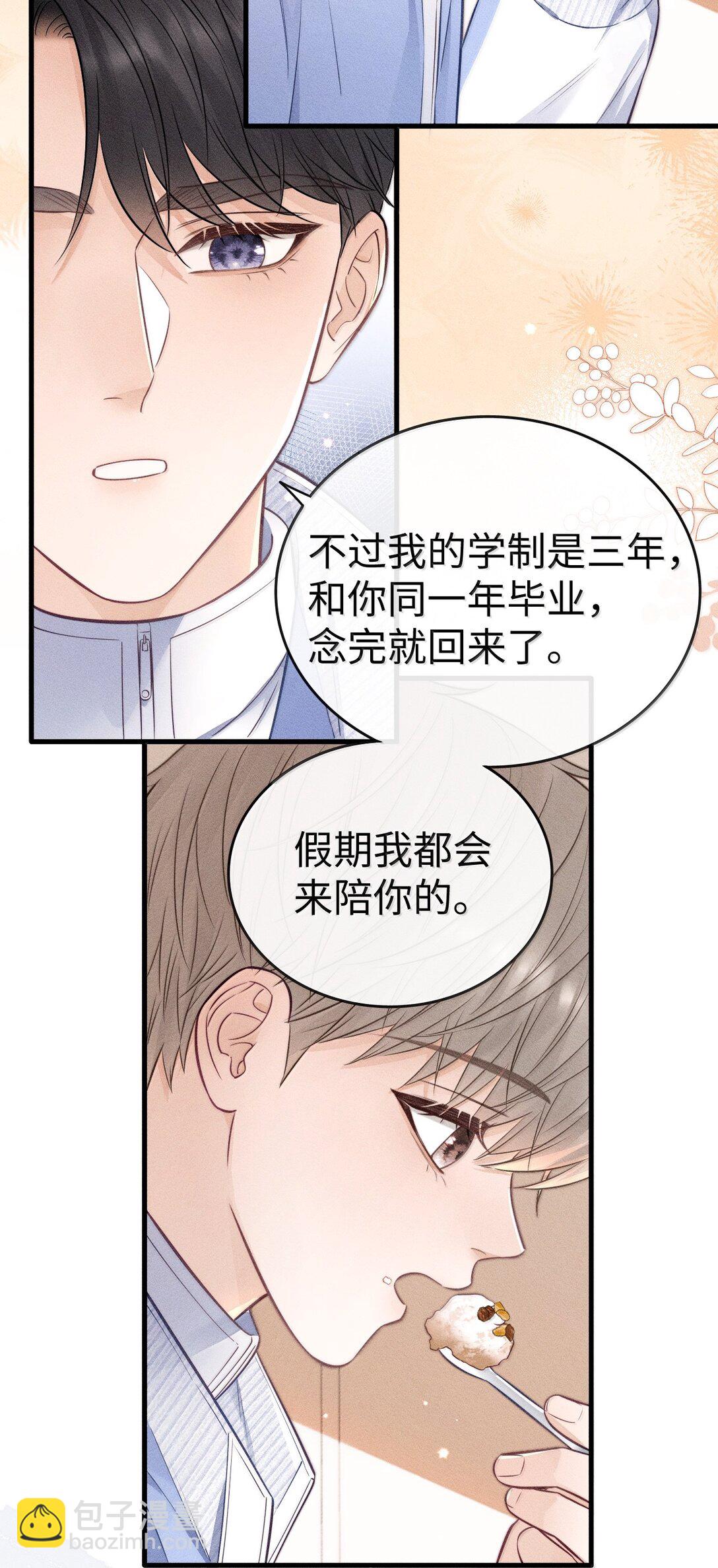 042 你真讨厌-第45话
