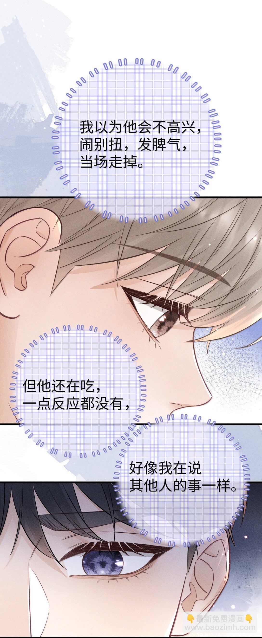 042 你真讨厌-第45话