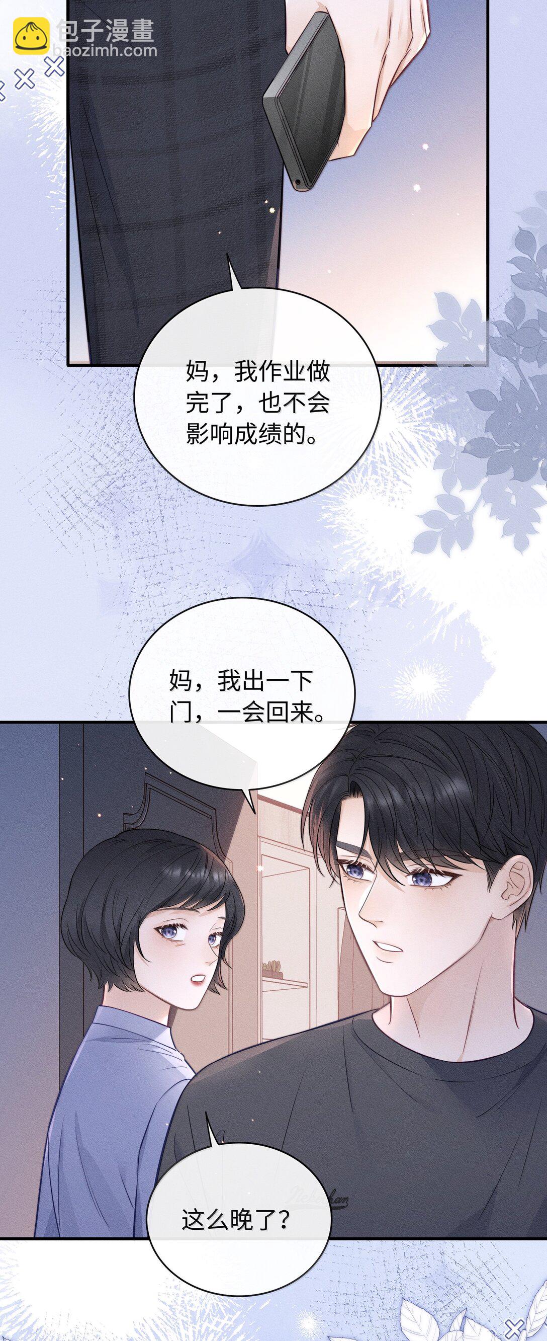 044 真谈恋爱了啊？-第47话