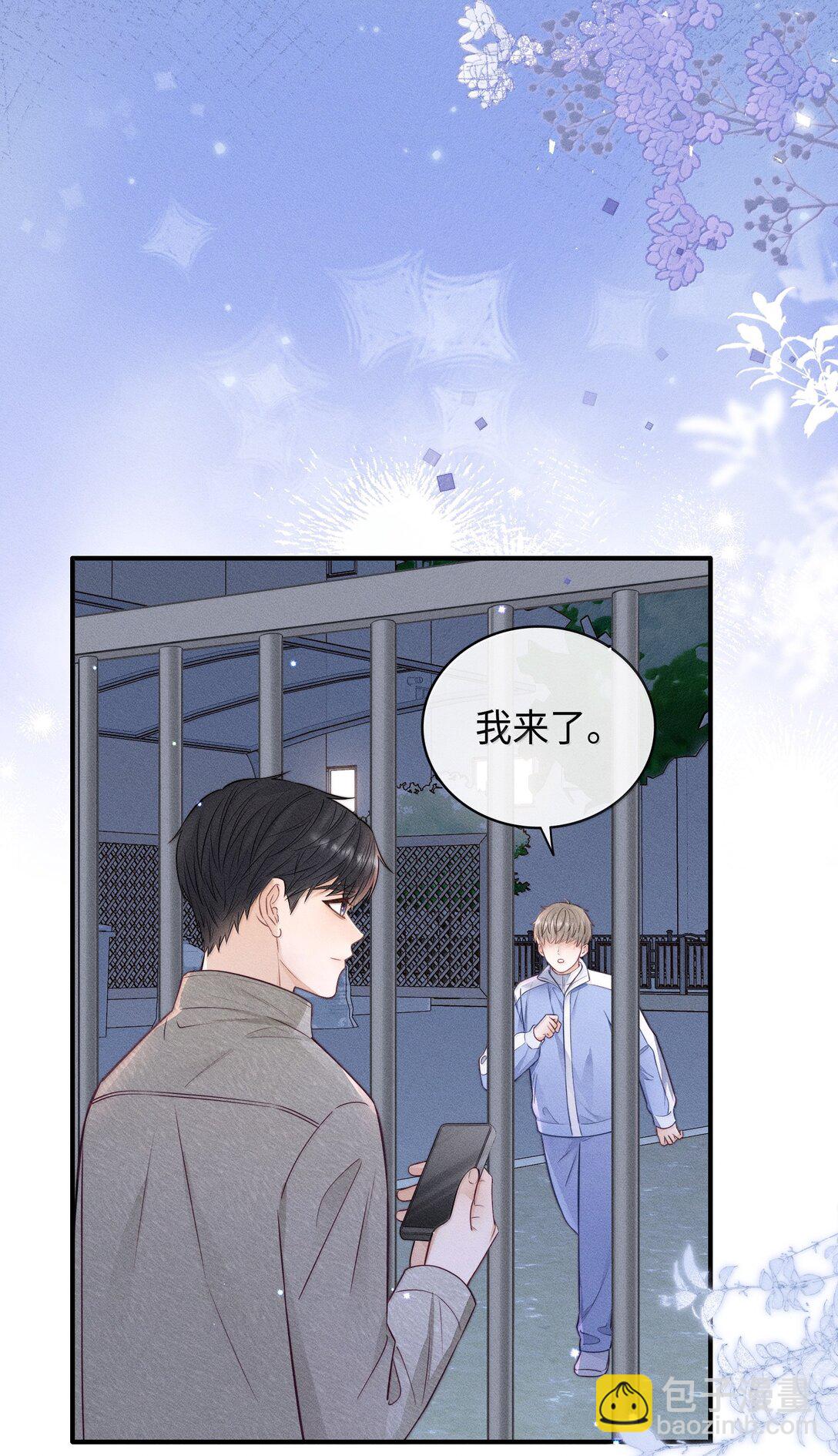 044 真谈恋爱了啊？-第47话