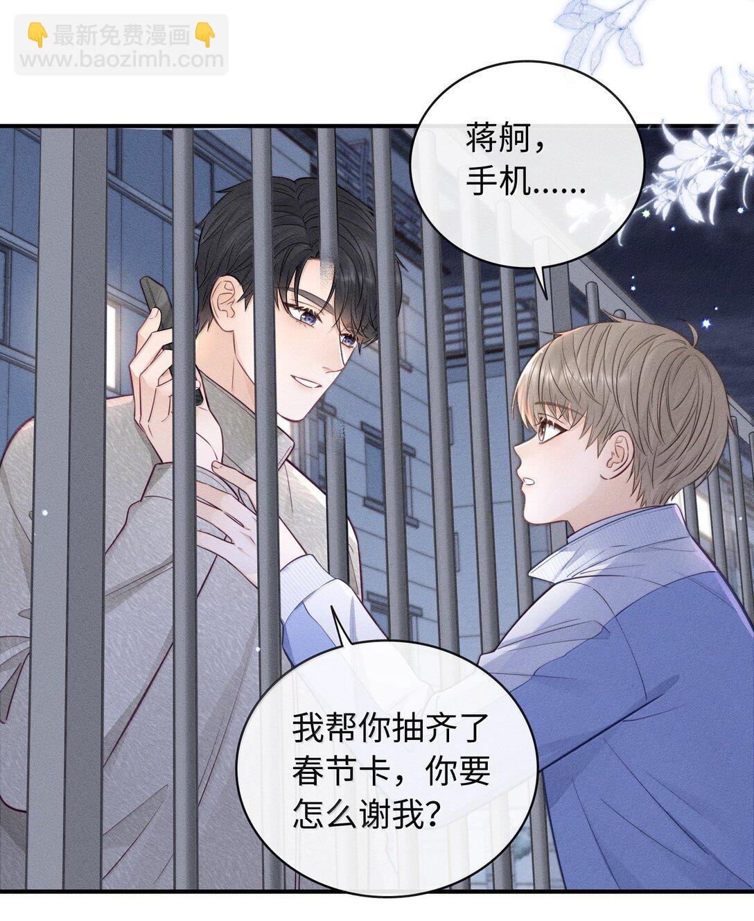 044 真谈恋爱了啊？-第47话