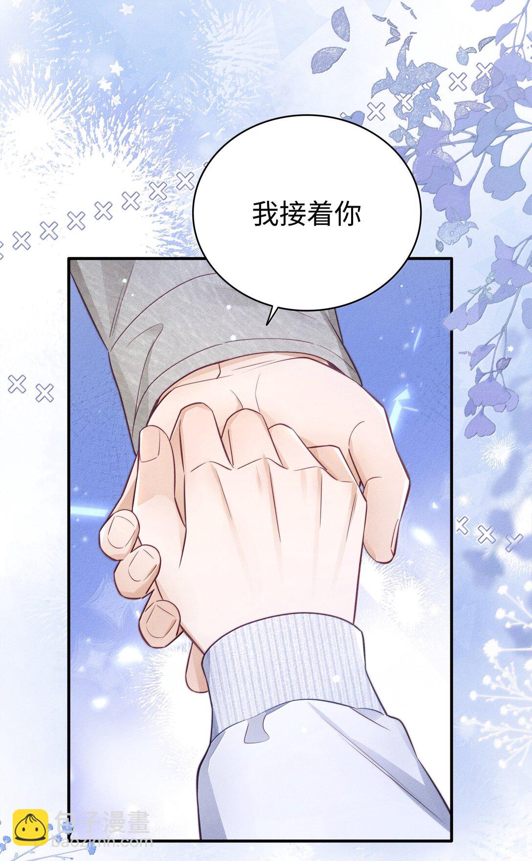 044 真谈恋爱了啊？-第47话