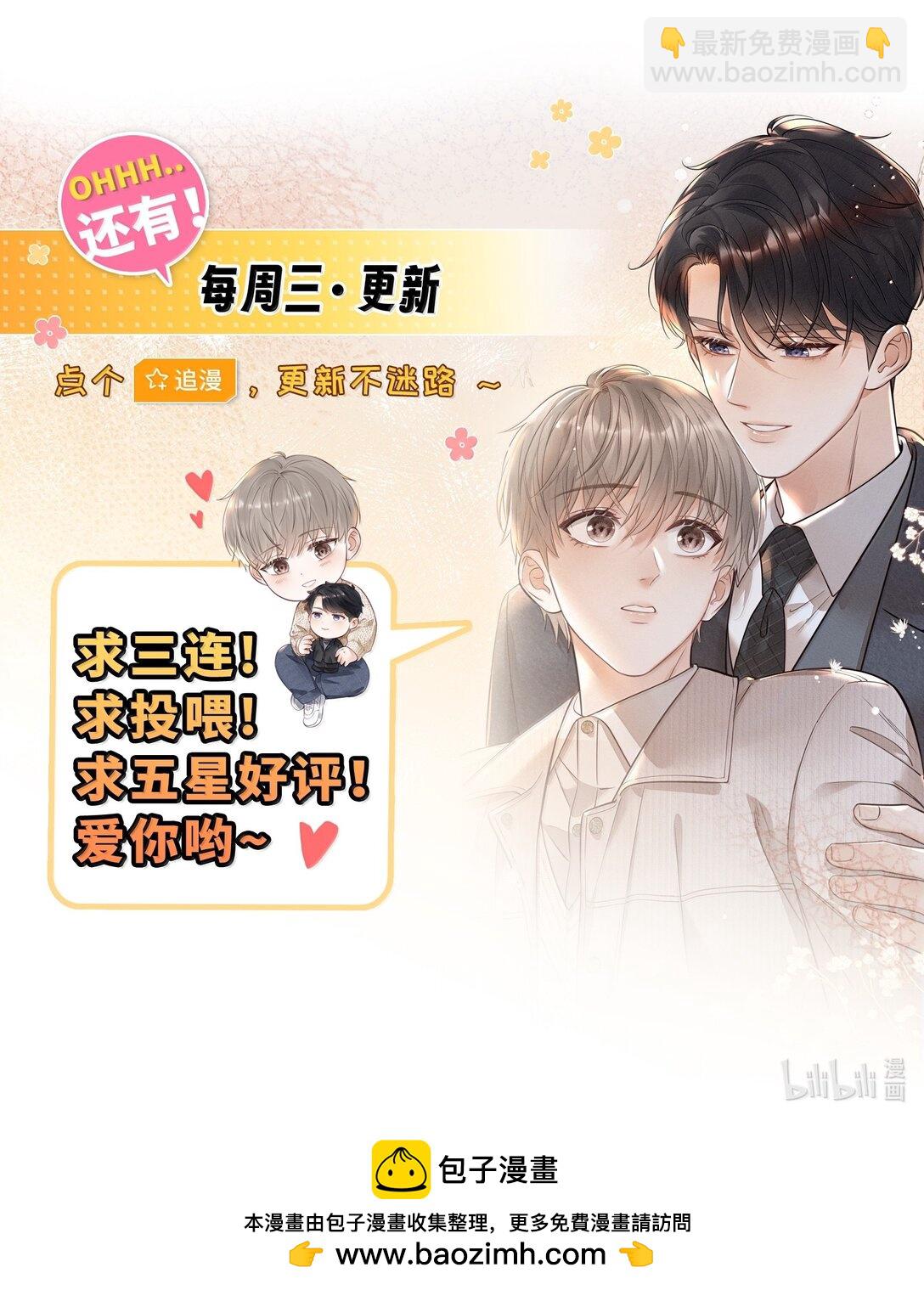 044 真谈恋爱了啊？-第47话