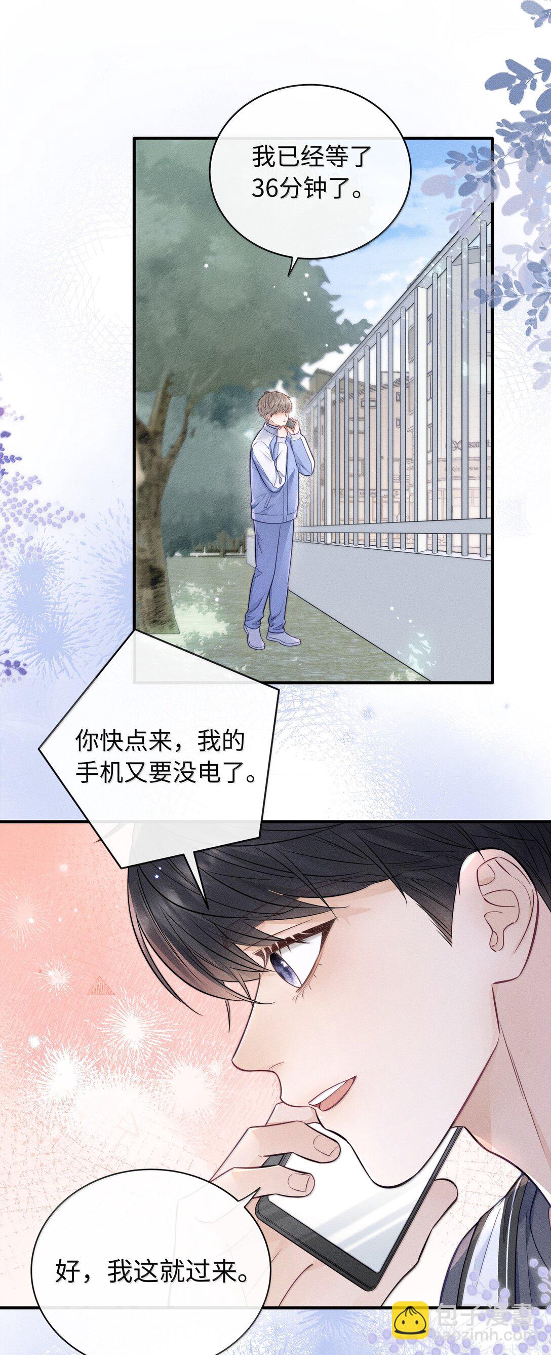 044 真谈恋爱了啊？-第47话