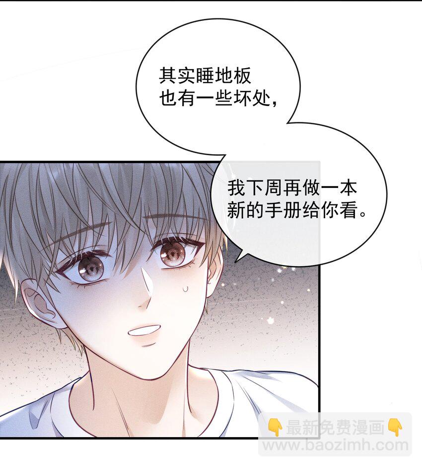 005 我以后会很本分的！-第5话