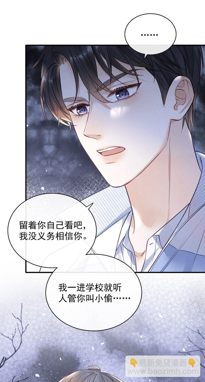 005 我以后会很本分的！-第5话