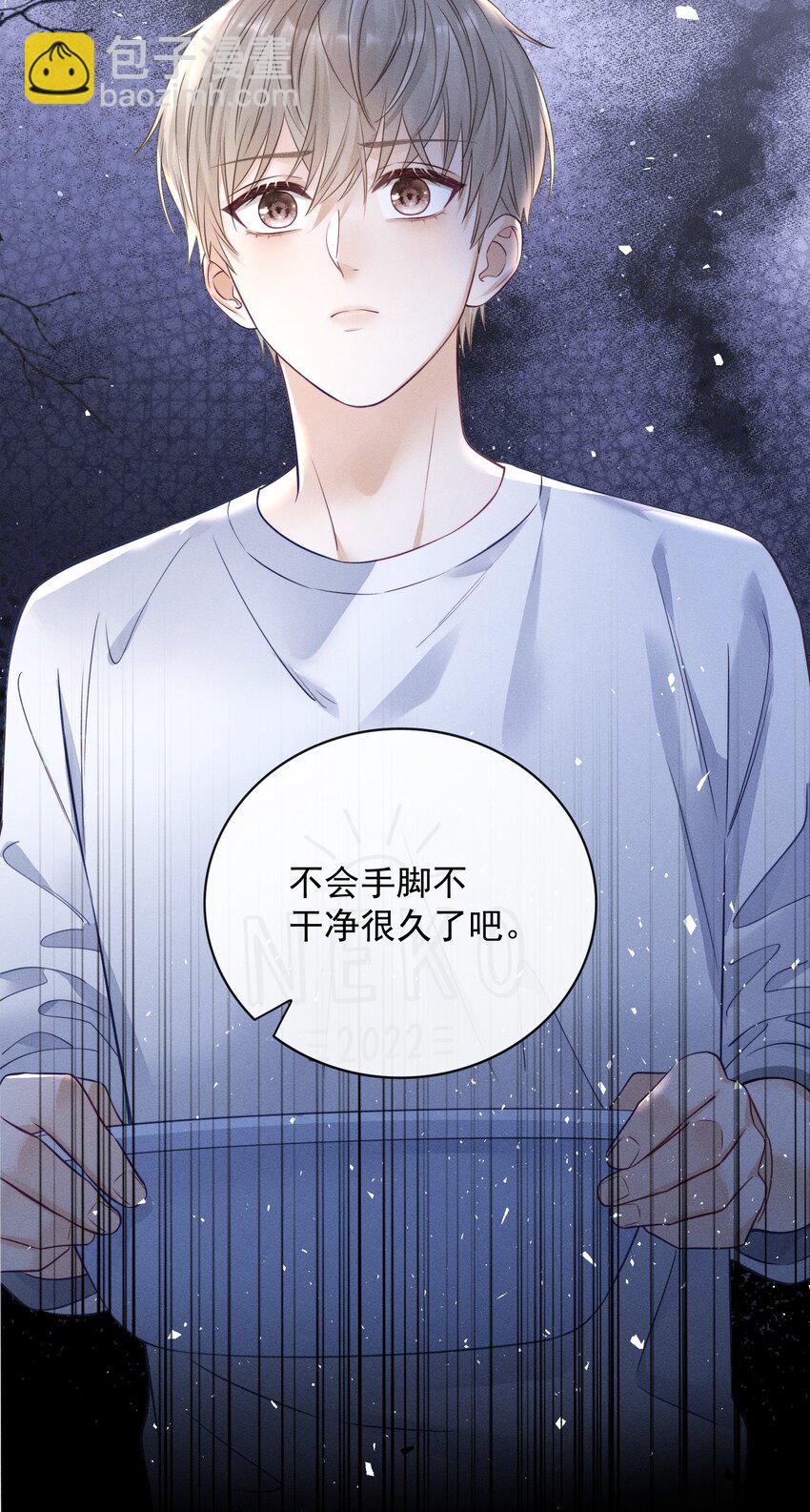 005 我以后会很本分的！-第5话