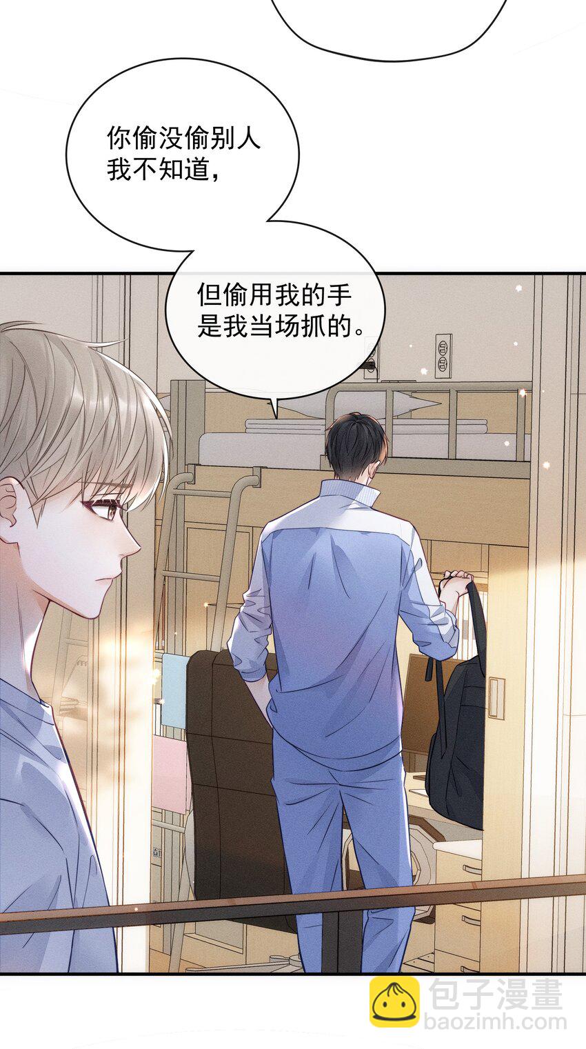 005 我以后会很本分的！-第5话