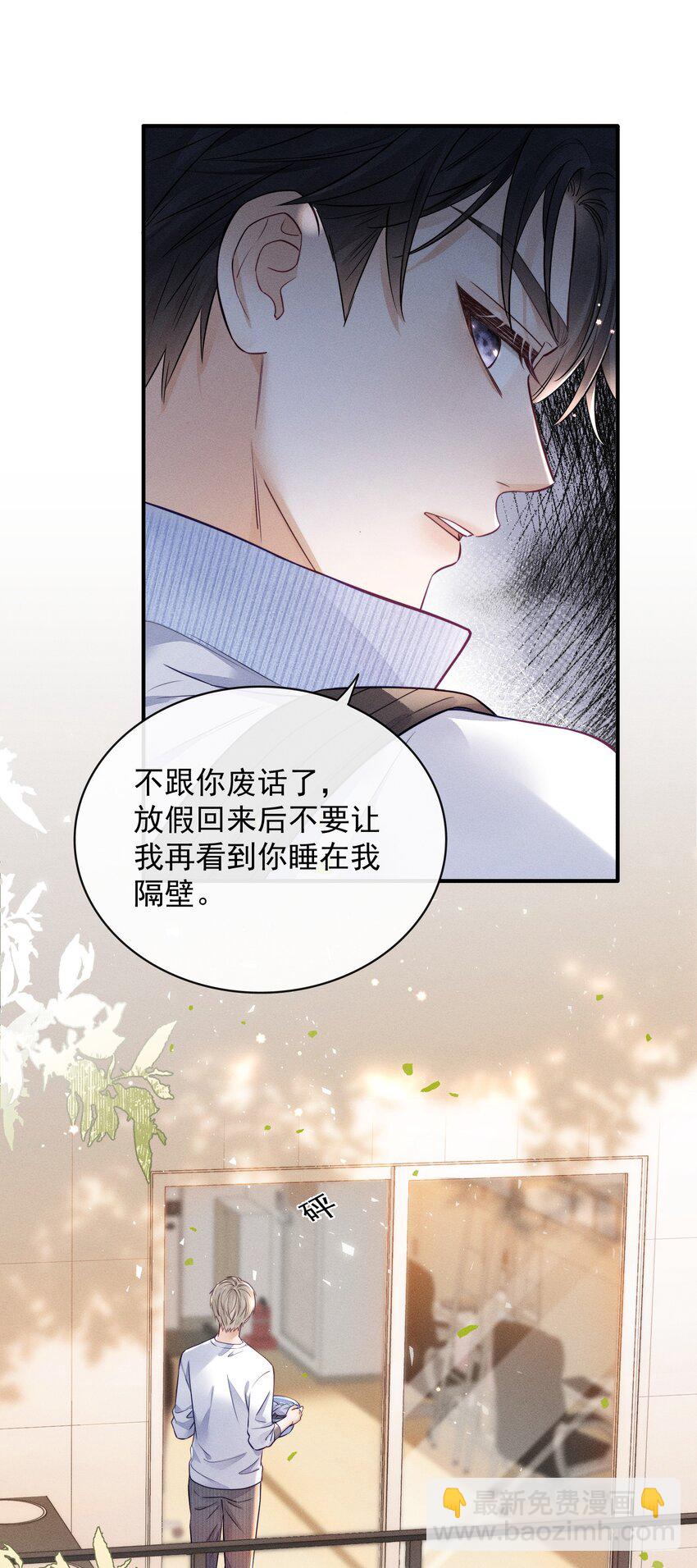 005 我以后会很本分的！-第5话