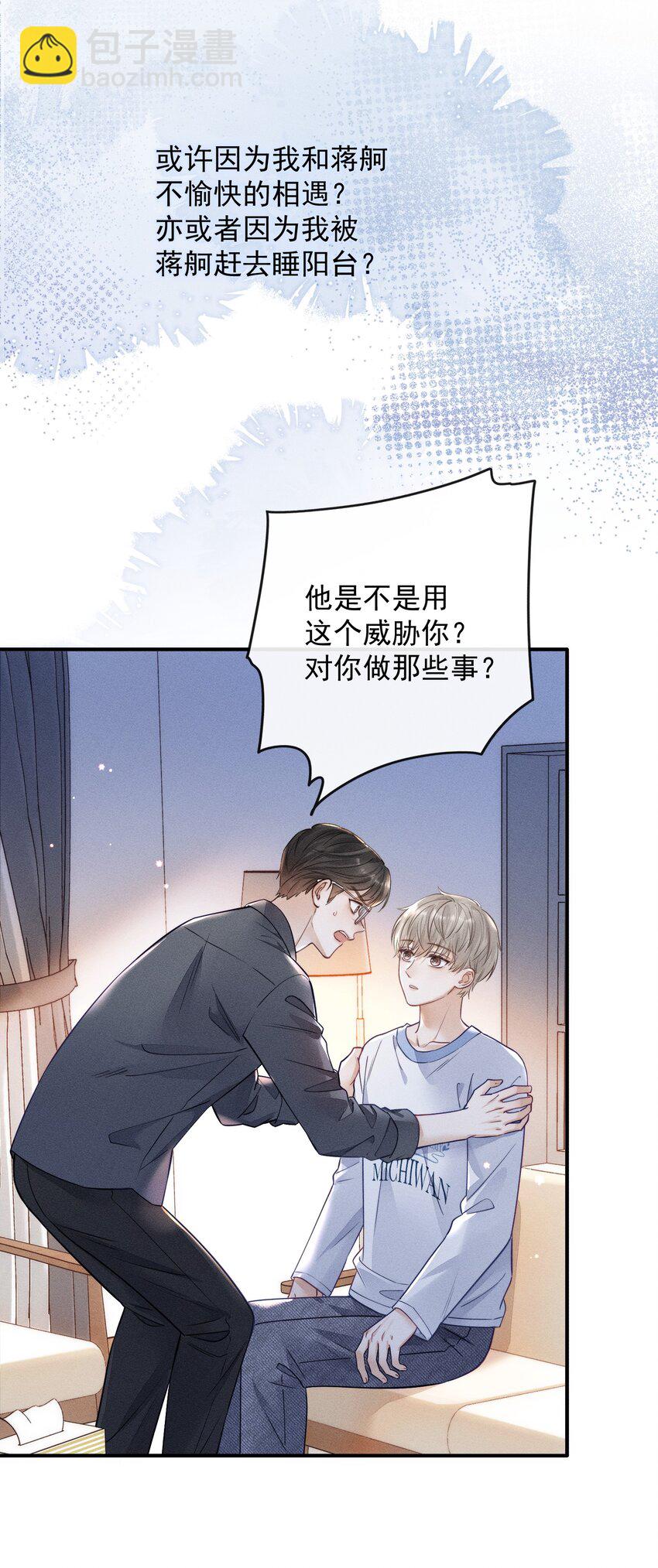 005 我以后会很本分的！-第5话