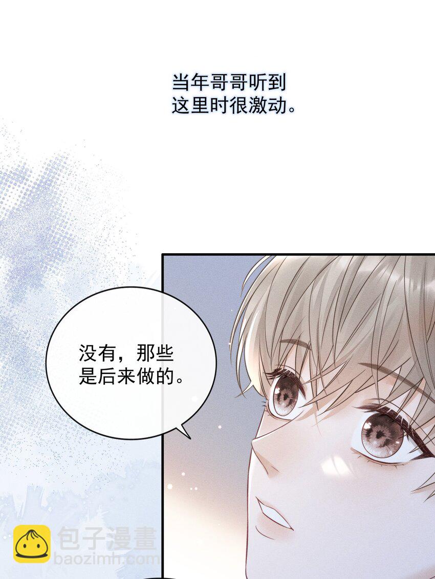 005 我以后会很本分的！-第5话