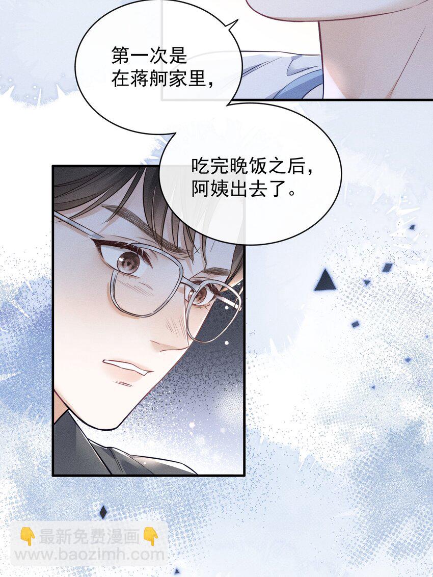 005 我以后会很本分的！-第5话