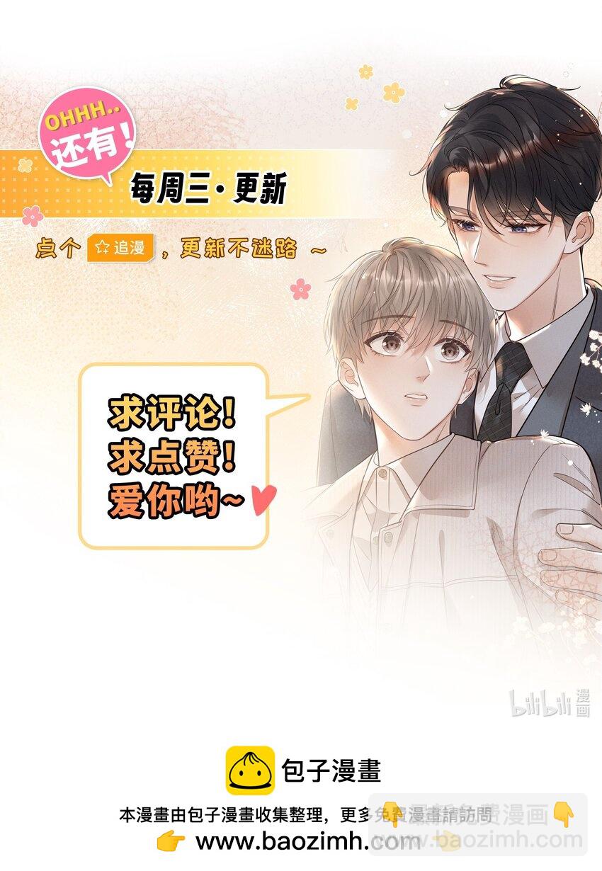005 我以后会很本分的！-第5话