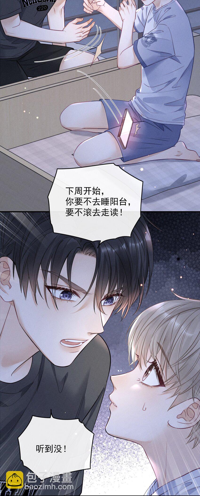 005 我以后会很本分的！-第5话