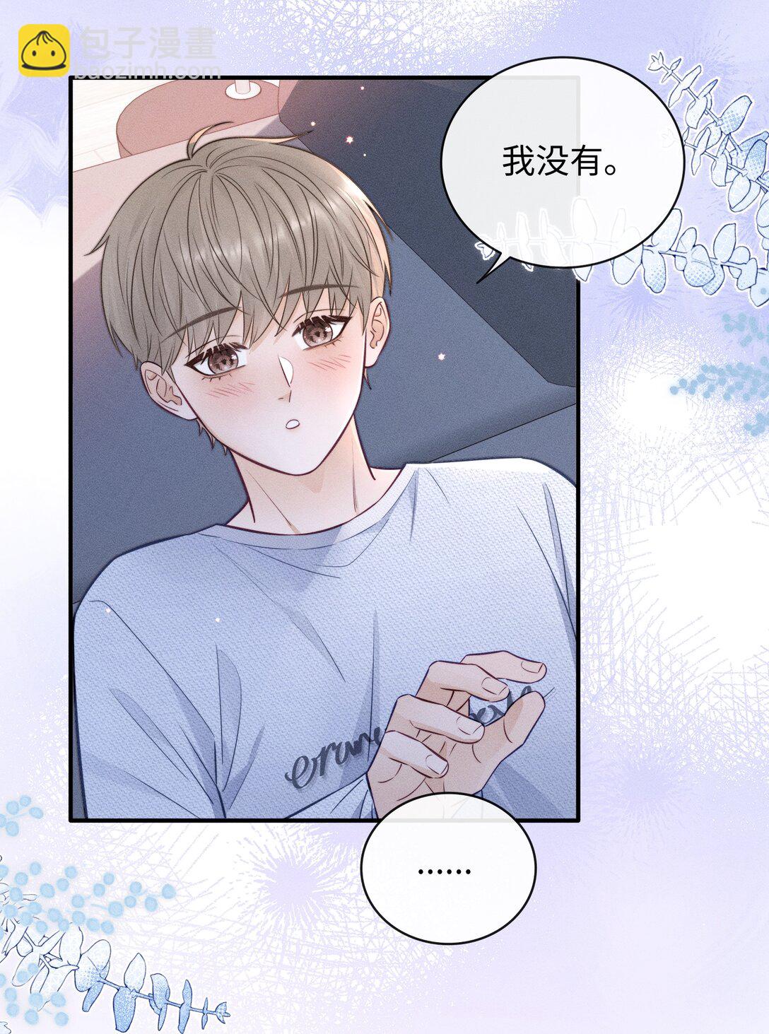047 究竟是谁带坏了谁啊+福利活动-第51话