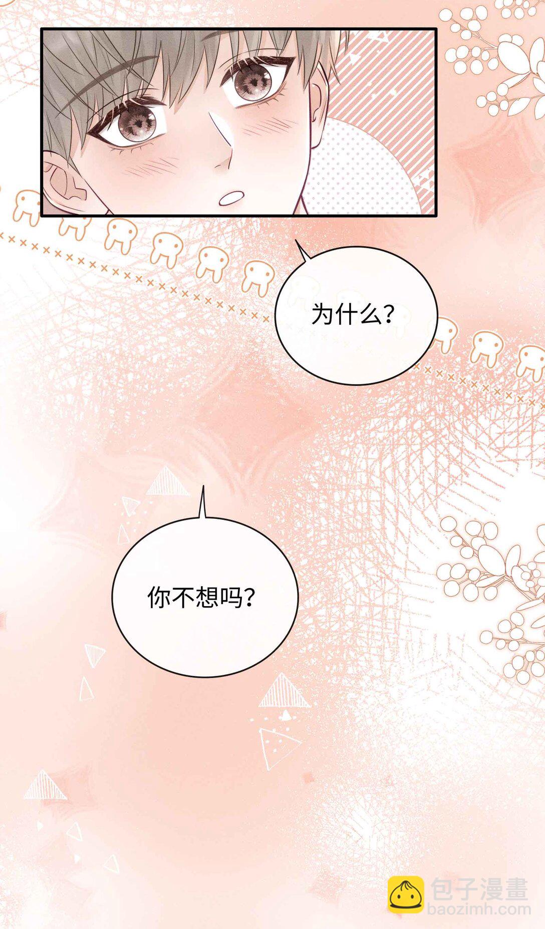047 究竟是谁带坏了谁啊+福利活动-第51话