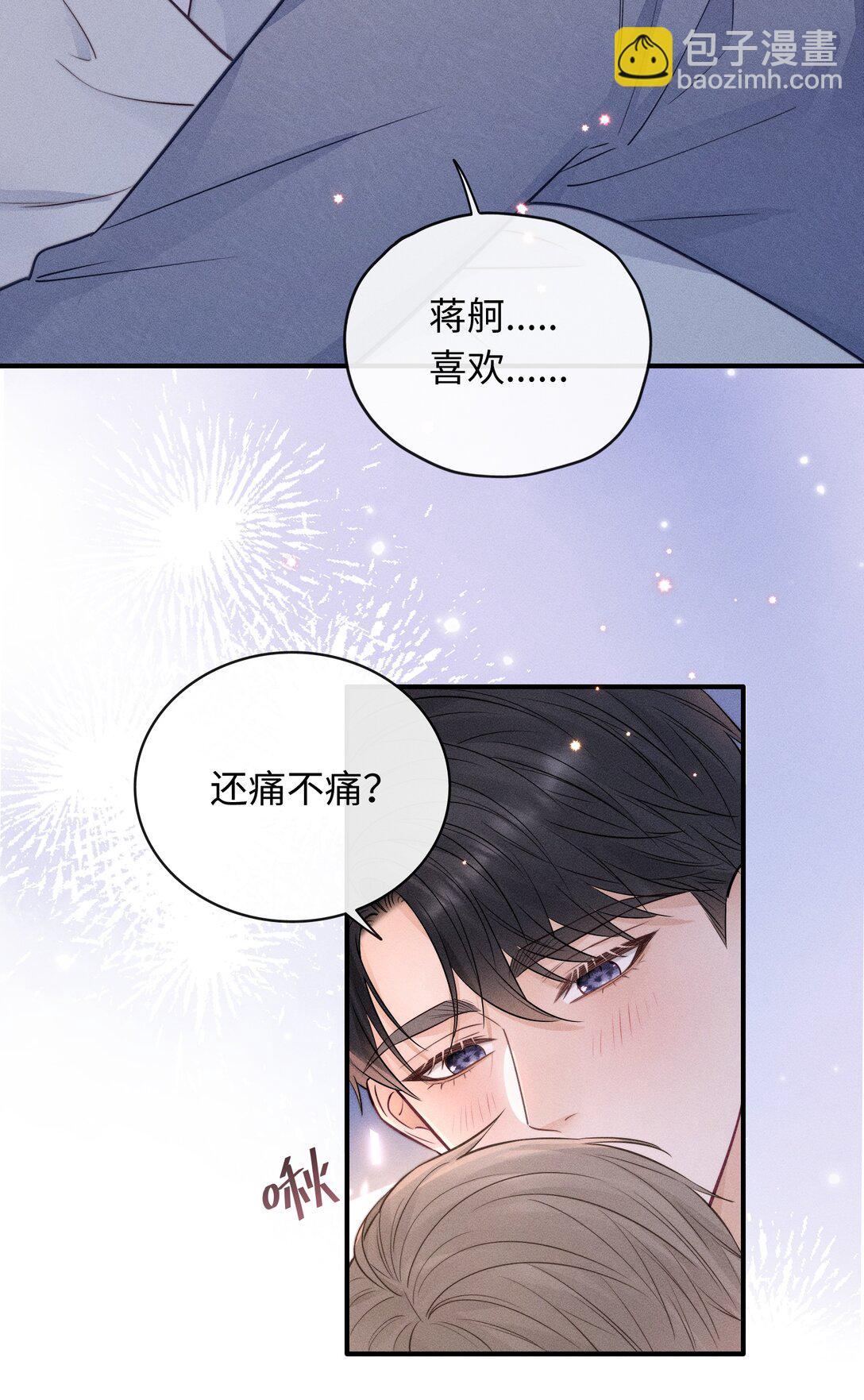 048 还痛不痛？-第53话