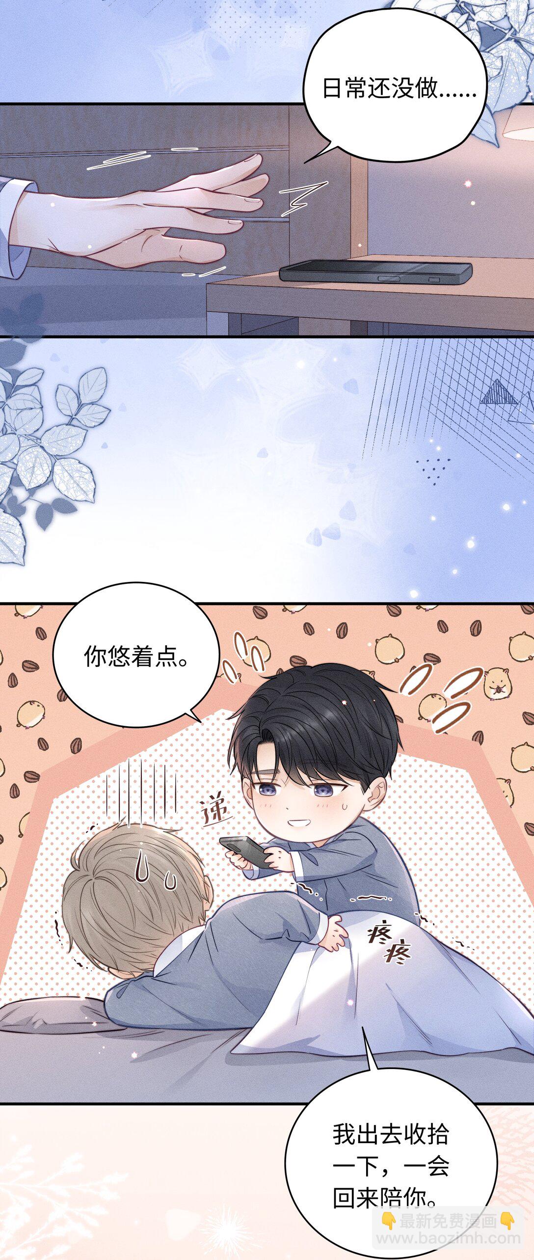 048 还痛不痛？-第53话