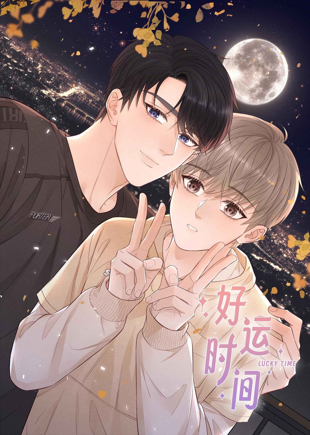 被欺负 曾经被欺负的回忆-第55话