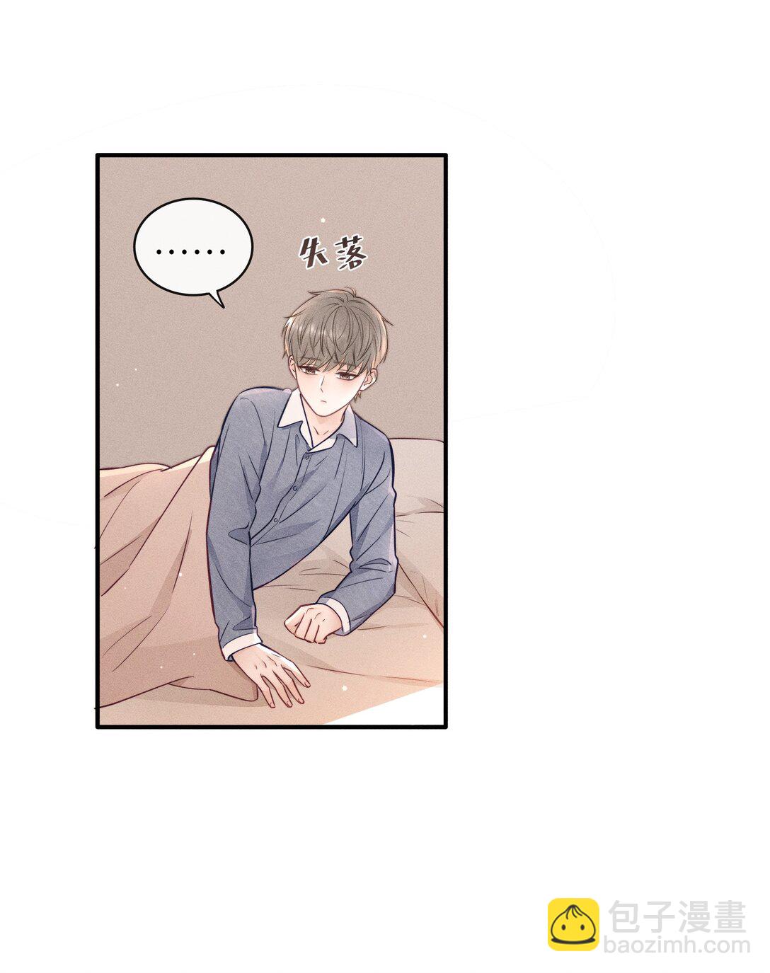 被欺负 曾经被欺负的回忆-第55话