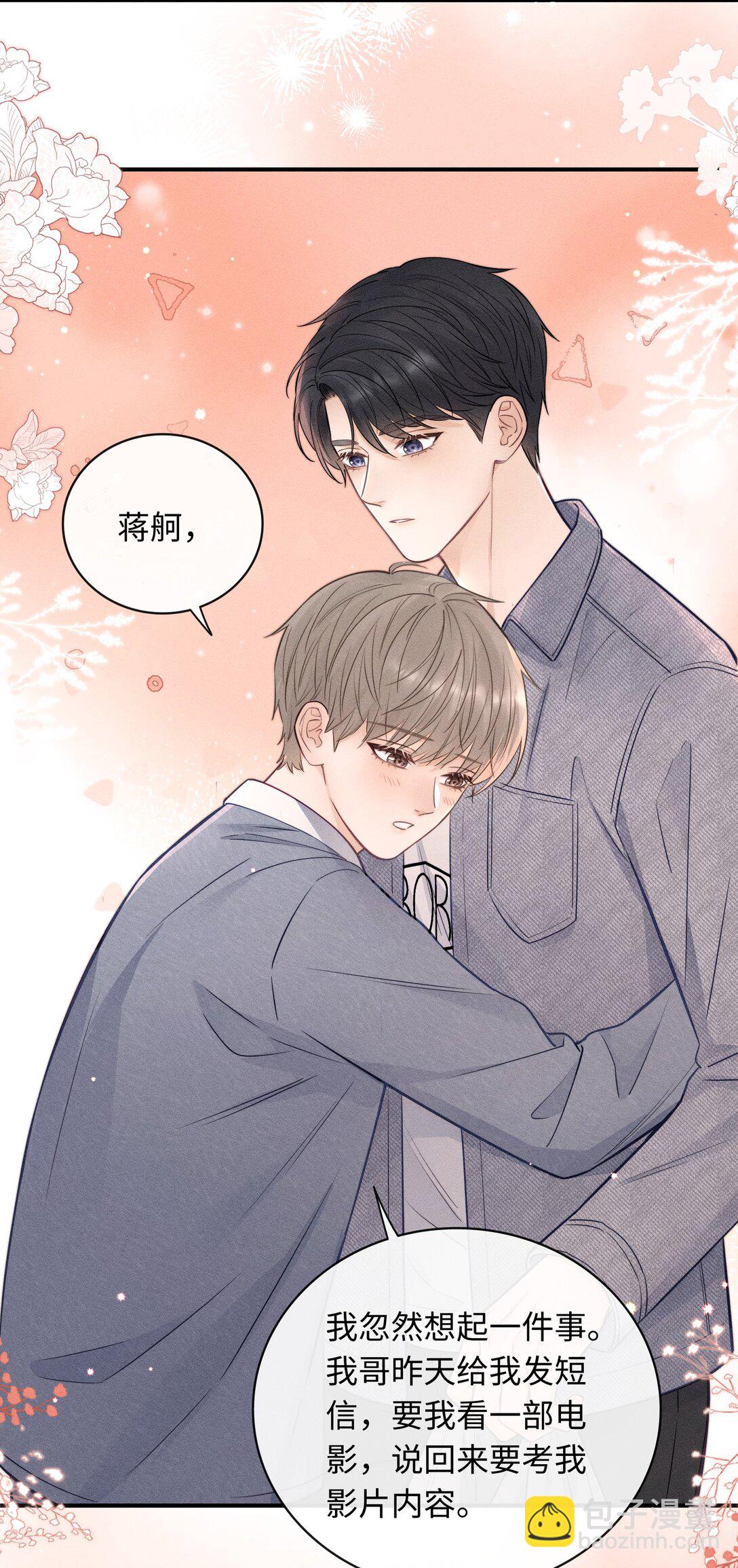 被欺负 曾经被欺负的回忆-第55话