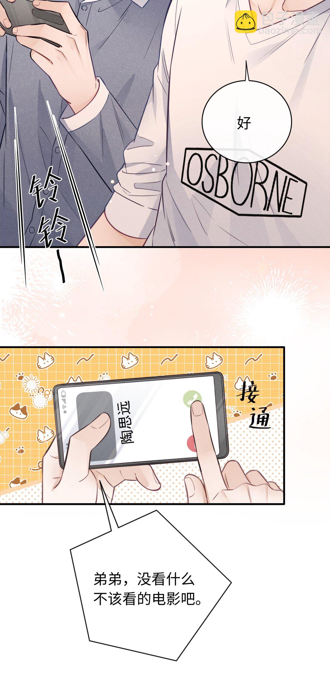被欺负 曾经被欺负的回忆-第55话