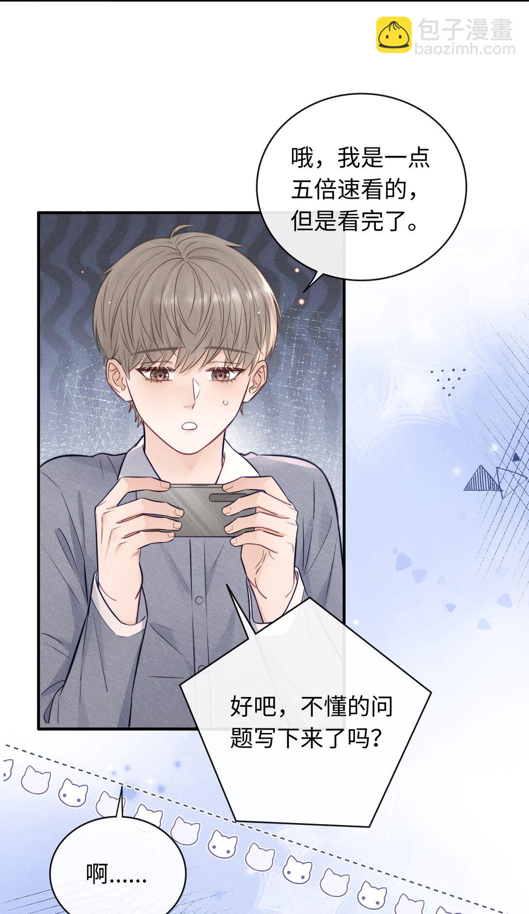 被欺负 曾经被欺负的回忆-第55话