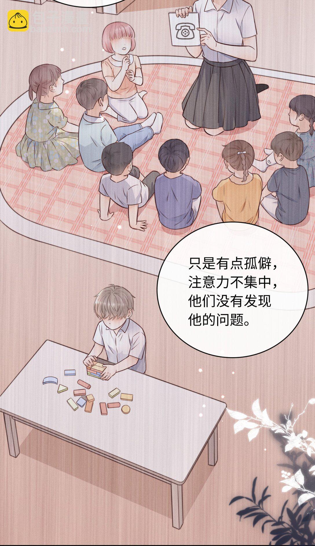 被欺负 曾经被欺负的回忆-第55话