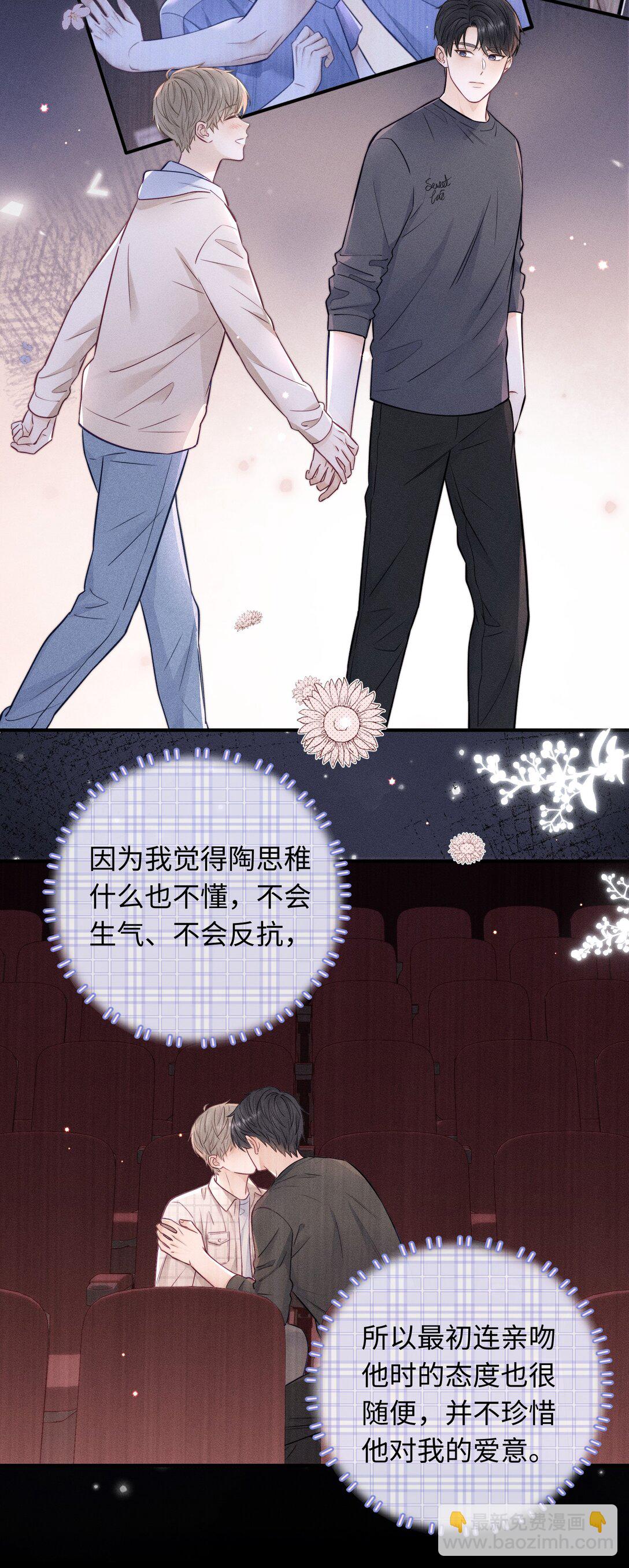 被欺负 曾经被欺负的回忆-第55话