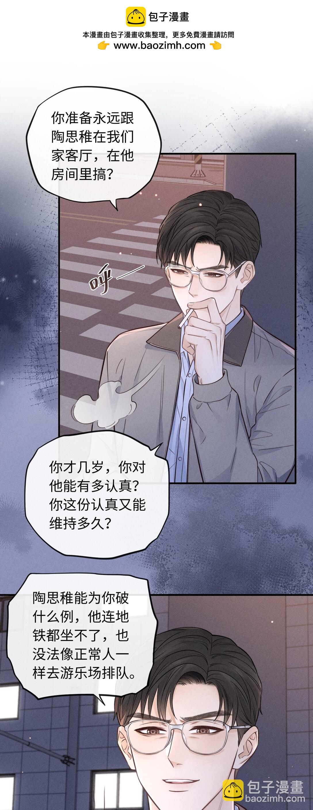 51 认真与再见-第57话