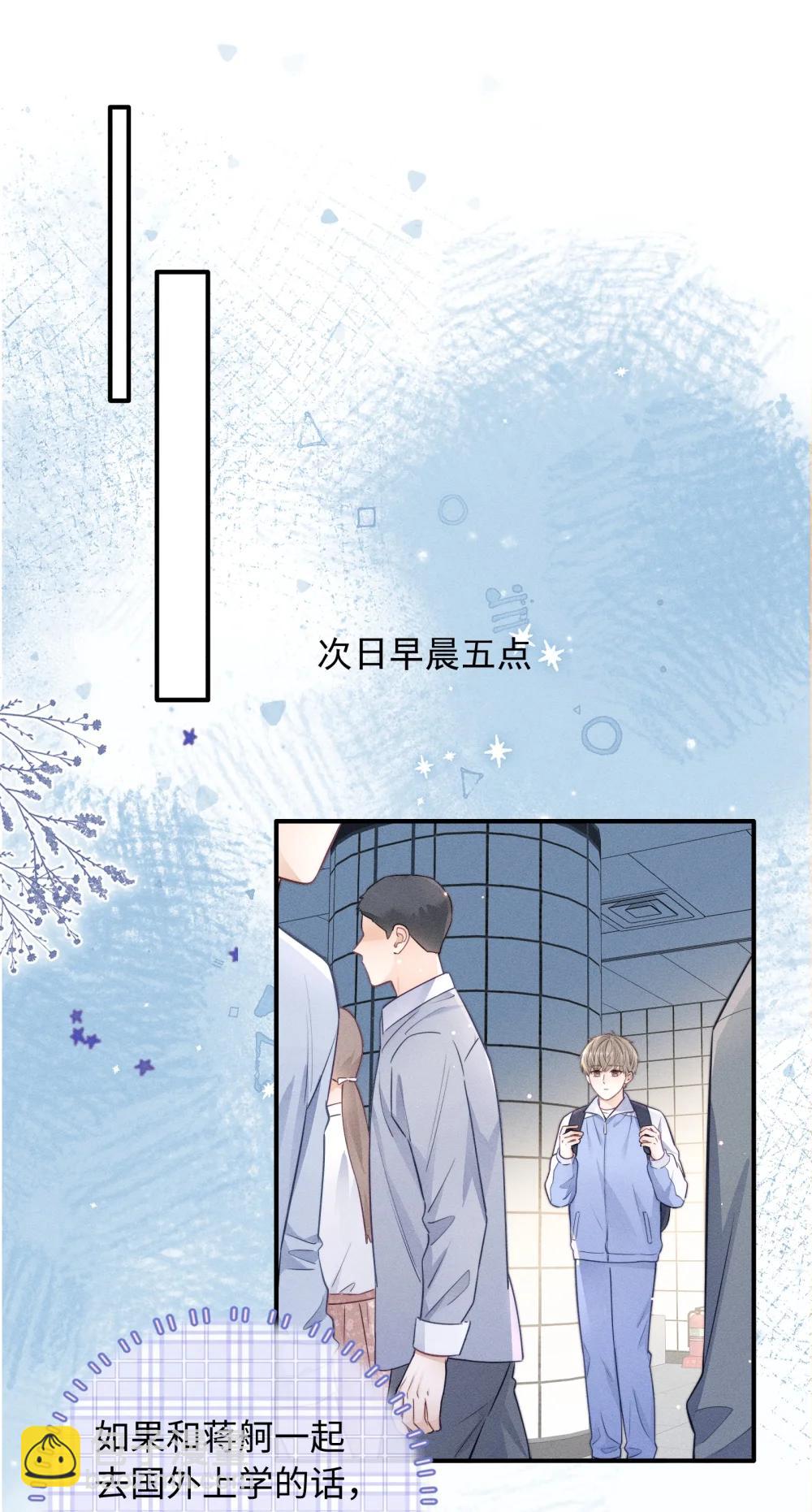 54 他去了哪里？-第59话