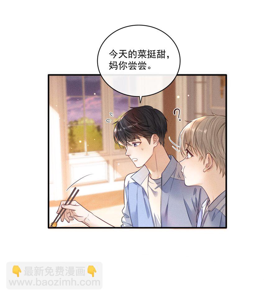 007 你是要蹭我吗？-第7话